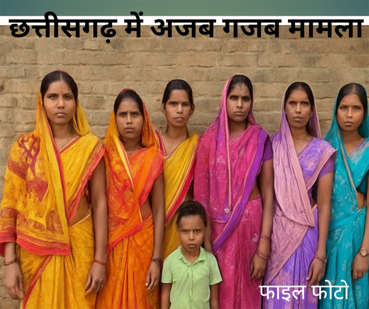 छत्तीसगढ़ अजब-गजब मामला