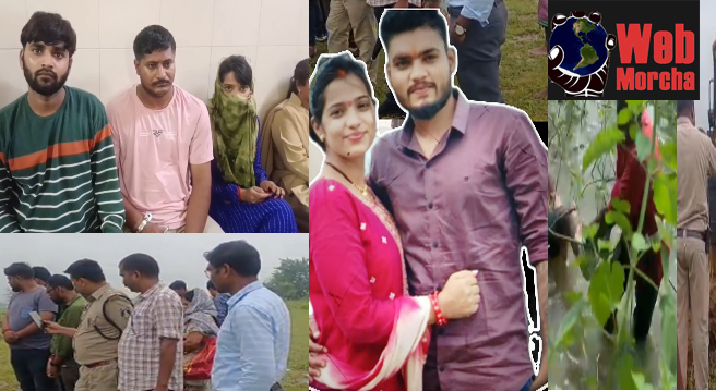 WebMorcha Web Morcha Mahasamund: Sensational murder involving love, friendship and betrayal