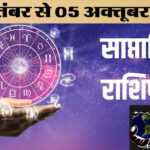 WebMorcha Web Morcha Weekly Horoscope