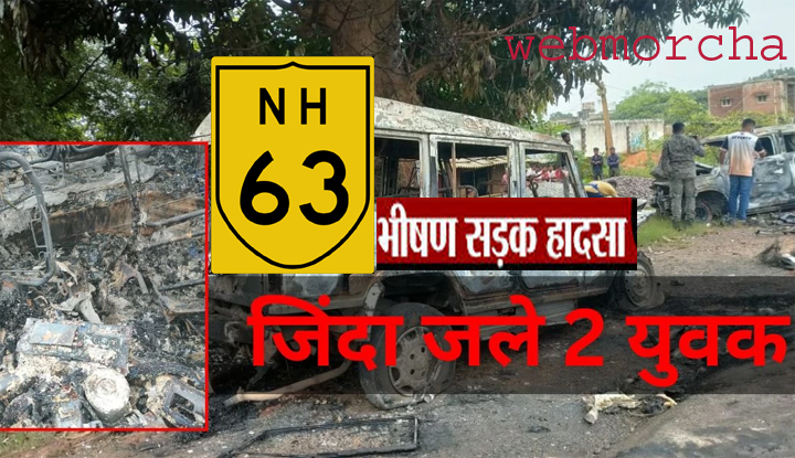 WebMorcha Web Morcha हाइवे 63