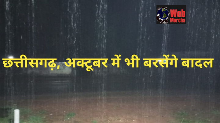 WebMorcha Web Morcha छत्तीसगढ़