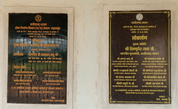 महासमुंद: सीएम ने किया हाईस्कूल का उद्घाटन, 9 माह बाद भी भवन में ताला, बच्चे सहेली शाला में पढ़ने मजबूर Web Morcha सीएम ने किया हाईस्कूल का उद्घाटन