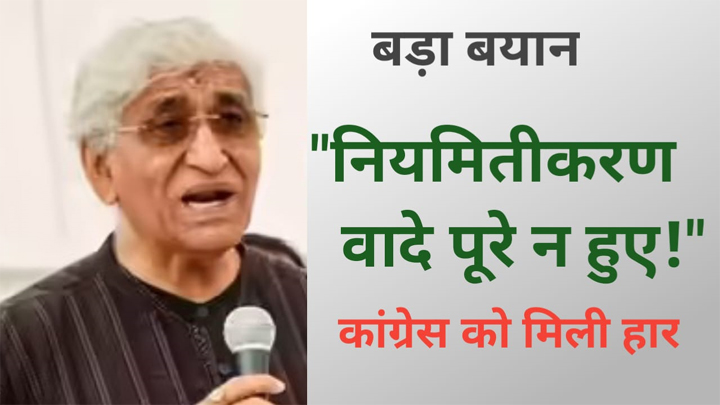 WebMorcha Web Morcha नियमितीकरण