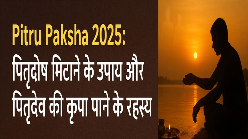 WebMorcha Web Morcha Pitru Paksha 2025