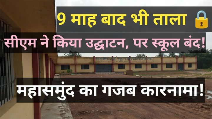 WebMorcha Web Morcha महासमुंद