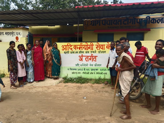 WebMorcha Web Morcha ग्राम पंचायत टोगोपानी कला