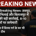 WebMorcha Web Morcha ED की बड़ी कार्रवाई