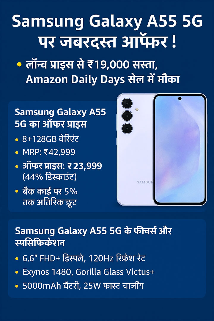 WebMorcha Web Morcha Samsung Galaxy A55 5G