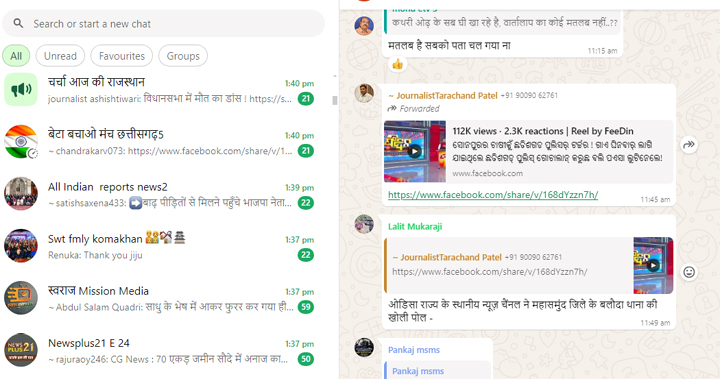 सोनपुर (ओडिशा) के डेयरी किसानों से कथित उत्पीड़न: सोशल मीडिया पर पुलिस निलंबन की खबर वायरल Web Morcha sitename%