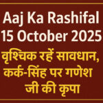 WebMorcha Web Morcha Aaj Ka Rashifal 15 October 2025: