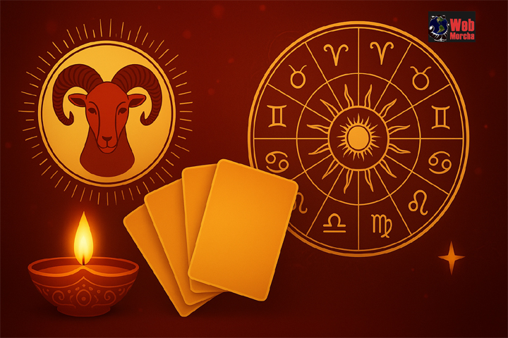 WebMorcha Web Morcha Dhanteras 2025 Rashifal