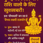 WebMorcha Web Morcha This Diwali, Aquarius, Capricorn and Pisces will get a new gift.