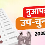 WebMorcha Web Morcha नुवापाड़ा उपचुनाव में कांग्रेस-भाजपा की सीधी टक्कर