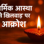 WebMorcha Web Morcha महासमुंद। दीपावली के शुभ पर्व धनतेरस