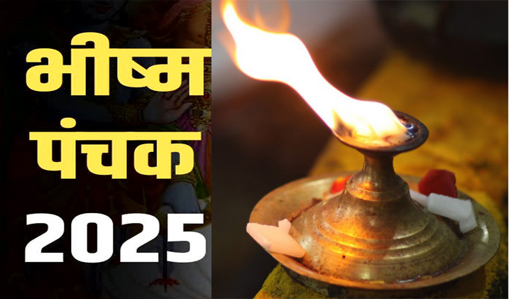 भीष्म पंचक