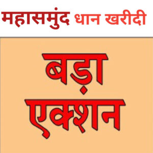 महासमुंद: पटवारियों और तहसीलदारों ने शासन को दिखाया अंगूठा, कलेक्टर ने 6 तहसीलदारों को एस्मा उल्लंघन पर नोटिस थमाया, धान खरीदी कार्य प्रभावित – 24 घंटे में जवाब तलब Web Morcha महासमुंद: पटवारियों और तहसीलदारों ने शासन को दिखाया अंगूठा