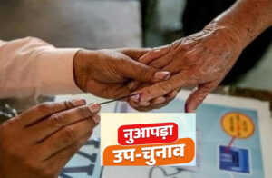 नुआपाड़ा उपचुनाव: वोटिंग कल, सभी तैयारियां पूरी, 8 संवेदनशील बूथों पर हेलिकॉप्टर से पहुंचेगी पोलिंग टीम, माओवादी क्षेत्र में हाई अलर्ट Web Morcha नुआपाड़ा उपचुनाव