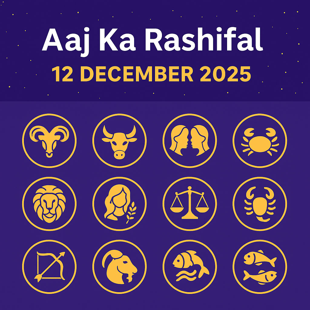 Aaj Ka Rashifal 12 December 2025