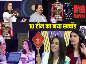 IPL 2026: ऑक्शन के बाद सभी 10 टीमों का पूरा स्क्वॉड जारी, जानें किसके पास कौन से खिलाड़ी Web Morcha IPL 2026: ऑक्शन के बाद सभी 10 टीमों का पूरा स्क्वॉड जारी, जानें किसके पास कौन से खिलाड़ी