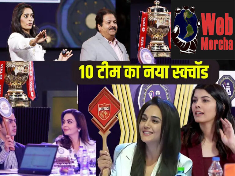 IPL 2026: ऑक्शन के बाद सभी 10 टीमों का पूरा स्क्वॉड जारी, जानें किसके पास कौन से खिलाड़ी
