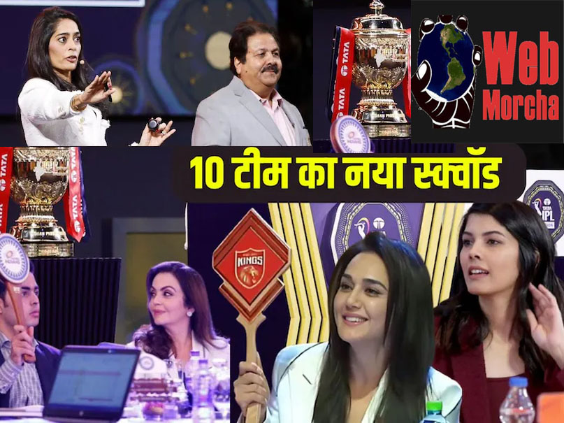 IPL 2026: ऑक्शन के बाद सभी 10 टीमों का पूरा स्क्वॉड जारी, जानें किसके पास कौन से खिलाड़ी