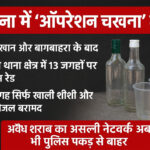 WebMorcha Web Morcha ऑपरेशन चखना’