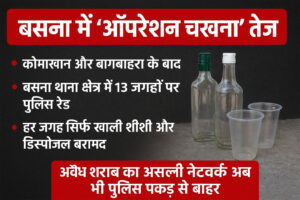 WebMorcha Web Morcha ऑपरेशन चखना’