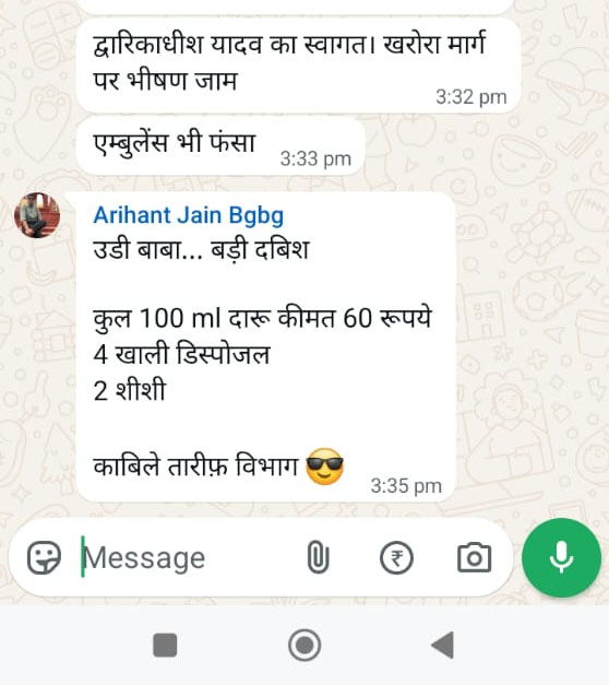 महासमुंद पुलिस बना मजाक! 60 रुपए की शराब पकड़ बताई ‘बड़ी दबिश’, उधर गांवों में खुलेआम बिक रही अवैध शराब Web Morcha 👉 “उड़ी बाबा… बड़ी दबिश! कुल 100 एमएल दारू, कीमत 60 रुपए, 4 डिस्पोजल, 2 शीशी… काबिले तारीफ विभाग 😎”