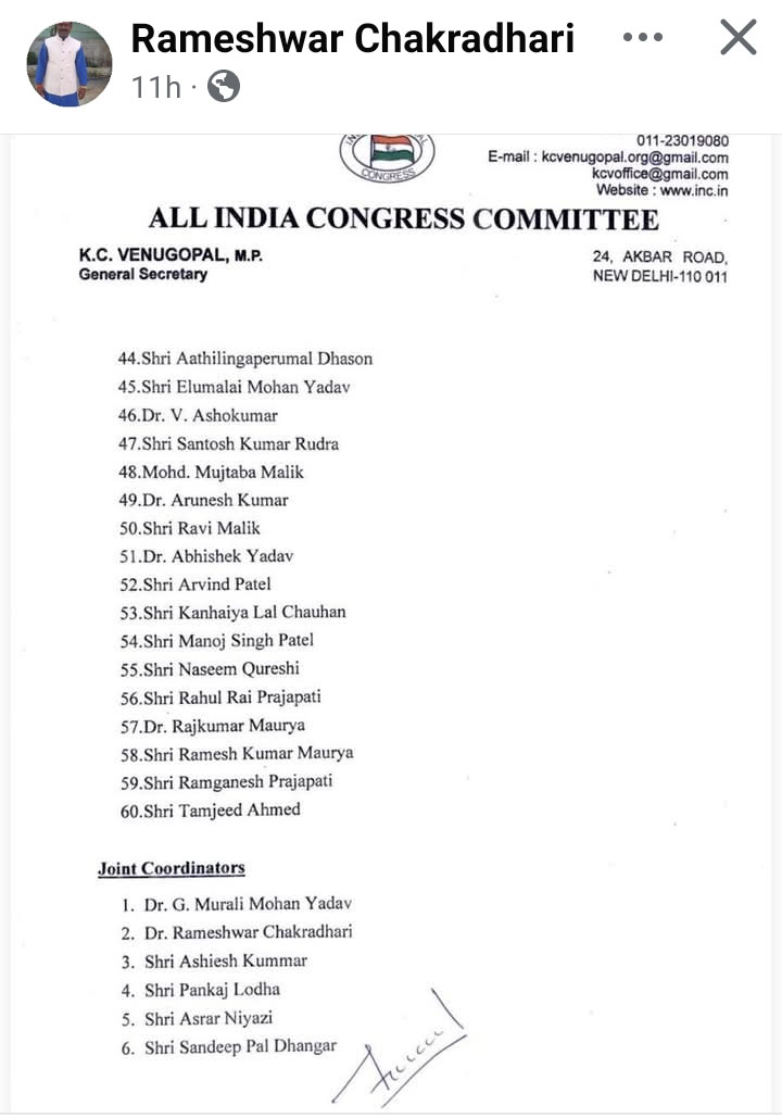 AICC की सूची में शामिल 6 जॉइंट कोऑर्डिनेटर