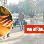 WebMorcha Web Morcha छत्तीसगढ़: तंत्र-मंत्र से पैसे डबल करने के झांसे में तीन कारोबारियों की मौत, तांत्रिक गिरफ्तार — पुलिस उलझन में