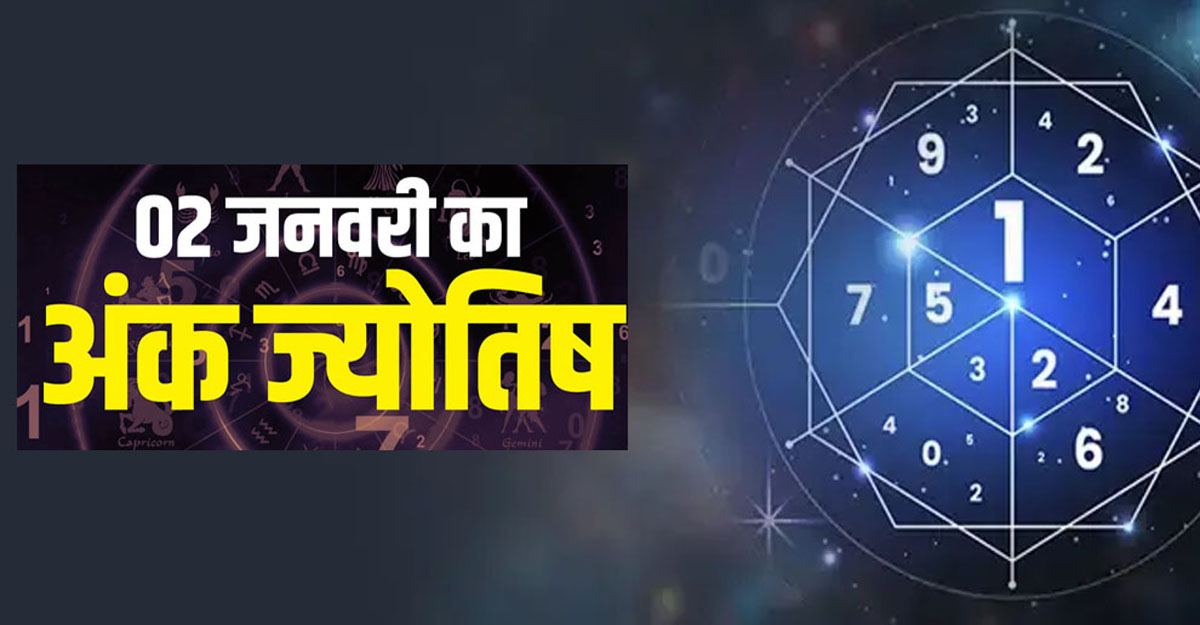 WebMorcha Web Morcha Ank Jyotish Today 02 January 2026