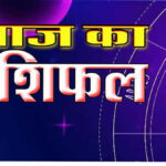 🔮 ग्रहों की चाल से बदलेगा दिन, जानिए मेष से मीन तक किसका साथ देगा भाग्य