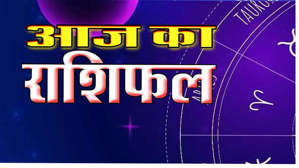 🔮 ग्रहों की चाल से बदलेगा दिन, जानिए मेष से मीन तक किसका साथ देगा भाग्य