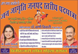 शहरों की तरह गांवों में भी विकास कार्य कराया जाये, गांवों में भी सड़क, पानी, बिजली, नाली, शिक्षा व स्वास्थ्य सुविधा बढ़ाई जाये।