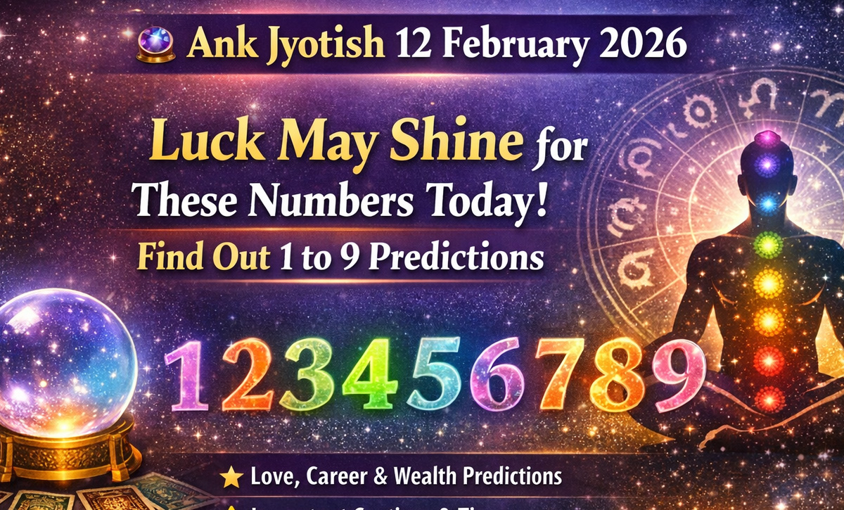 🔮 Ank Jyotish 12 February 2026: आज इन मूलांक वालों की चमक सकती है किस्मत, जानें 1 से 9 तक का हाल