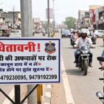 सावधान! बच्चा चोरी की अफवाहों पर न दें ध्यान: महासमुंद पुलिस की आम जन से विशेष अपील