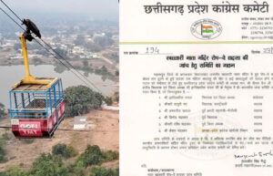 महासमुंद। बागबाहरा स्थित प्रसिद्ध खल्लारी माता मंदिर में हुए दुखद रोपवे हादसे के बाद राजनीतिक हलचल तेज हो गई है। इस घटना की गंभीरता को देखते