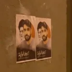 Home Web Morcha बहरीन में हिरासत में मौत से मचा हंगामा, अमेरिका-इजराइल का ईरान पर हमले का खतरा