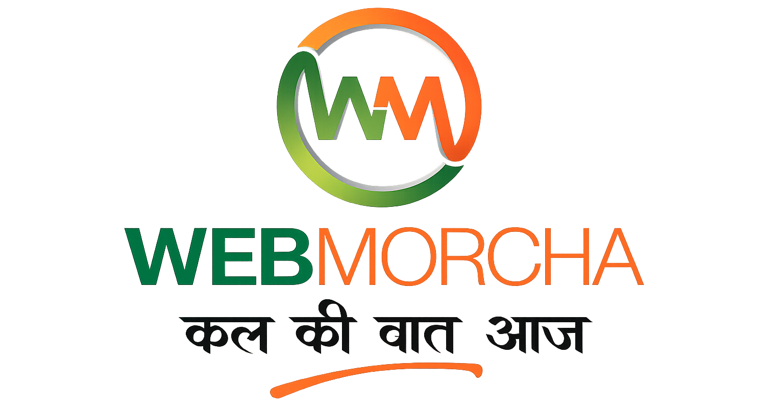 Web Morcha