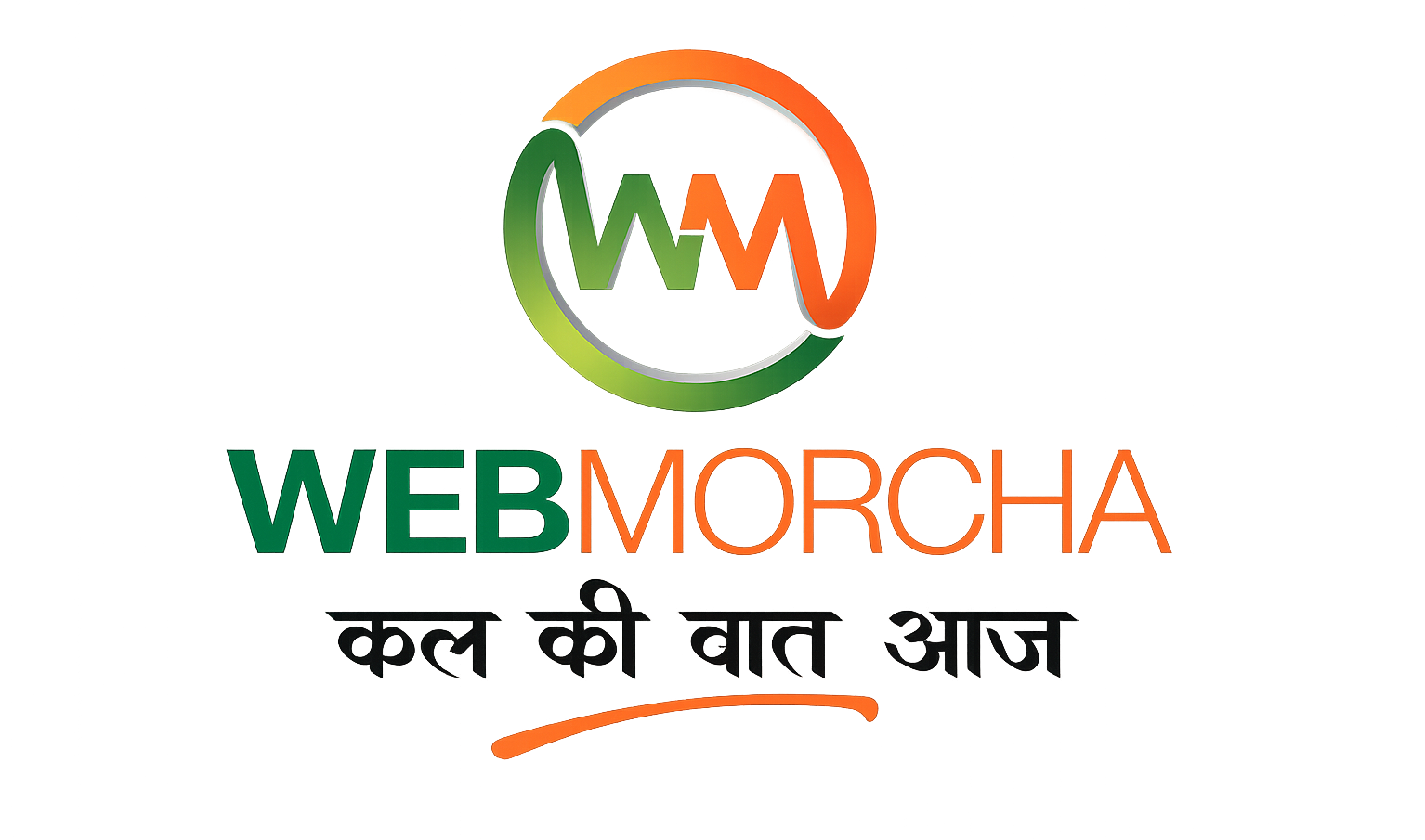 Web Morcha