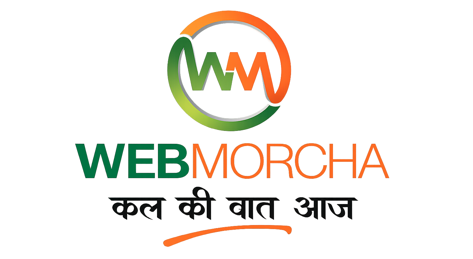 Web Morcha