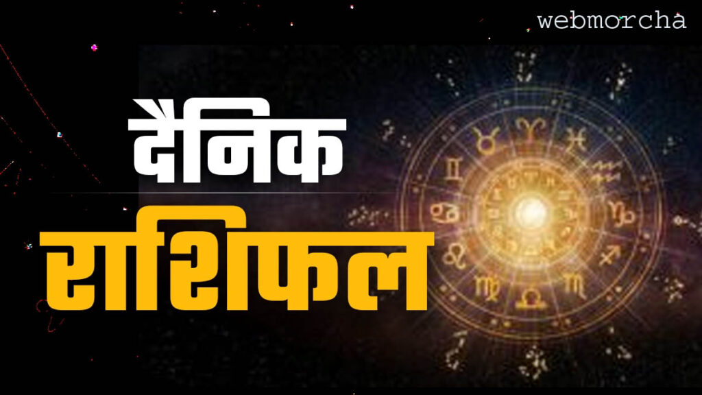 30 जून 2026, मंगलवार का राशिफल: मेष से मीन तक जानिए आज का भविष्य, दांपत्य, सेहत, आर्थिक स्थिति, शुभ अंक, रंग, रत्न, उपाय और मंत्र