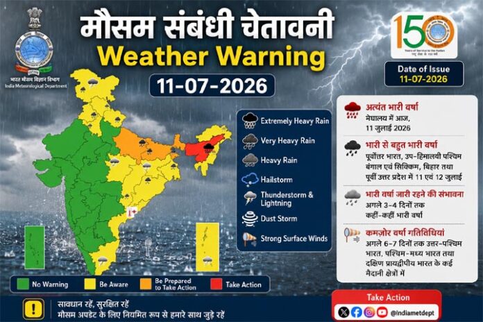मौसम अलर्ट: 12 जुलाई तक पूर्वोत्तर, बिहार और पूर्वी यूपी में भारी से बहुत भारी बारिश का खतरा, मेघालय में अत्यधिक वर्षा की चेतावनी