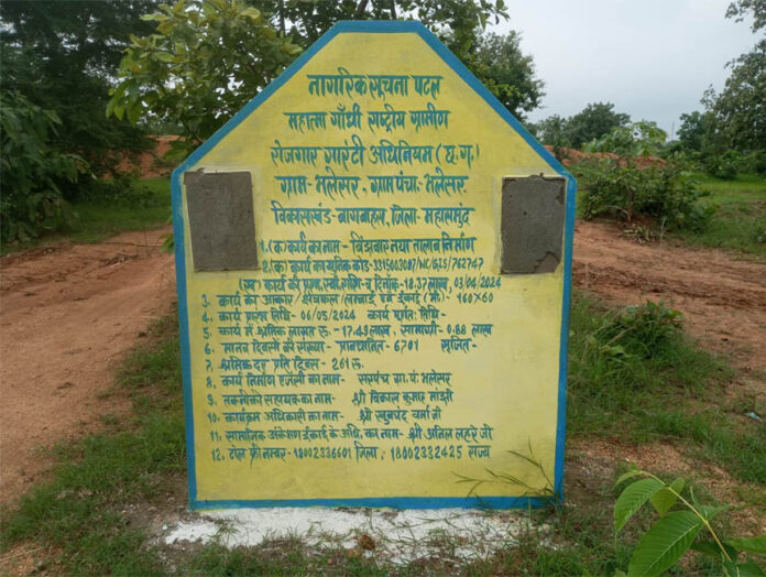 तालाब पर कब्जे के मामले में नया मोड़: पूर्व सरपंच बोले- ग्रामसभा, पटवारी के सत्यापन और जनपद की स्वीकृति के बाद हुआ था निर्माण