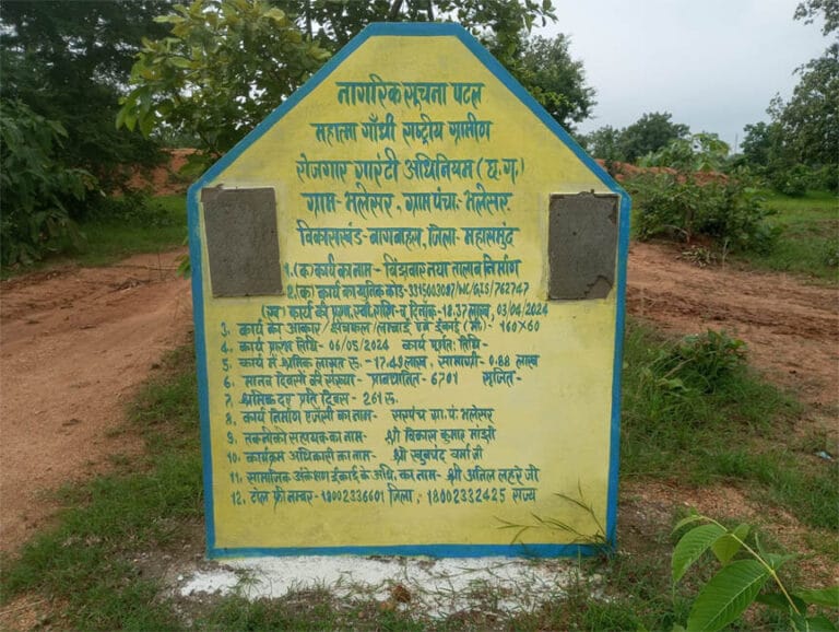 तालाब पर कब्जे के मामले में नया मोड़: पूर्व सरपंच बोले- ग्रामसभा, पटवारी के सत्यापन और जनपद की स्वीकृति के बाद हुआ था निर्माण