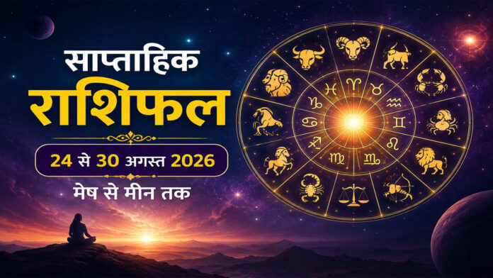 Weekly Horoscope: August 24 to 30, 2026 – Based on Planetary Movements