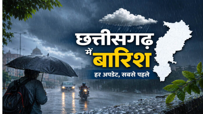 छत्तीसगढ़ में मानसून एक बार फिर सक्रिय