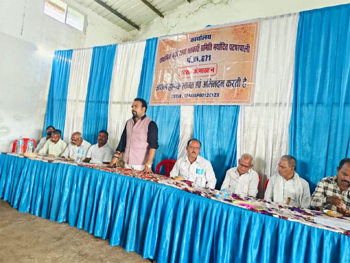 प्राथमिक कृषि साख सहकारी समिति मर्यादित पटपरपाली में सम्पन्न हुई वार्षिक आमसभा WebMorcha प्राथमिक कृषि साख सहकारी समिति मर्यादित पटपरपाली में सम्पन्न हुई वार्षिक आमसभा