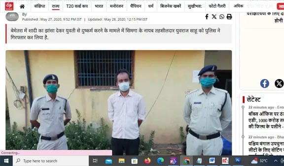 तहसील में थप्पड़ कांड : पक्ष में राजस्व महकमे के साथ समाज भी आया आगे, लेकिन पीछे से एक पुरानी सनसनी मीडिया में वायरल WebMorcha Mart Tehsildar Yuvraj Sahu