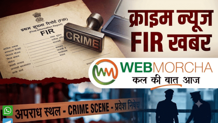 Crime news reports